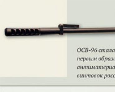 7 мм снайперская винтовка характеристики